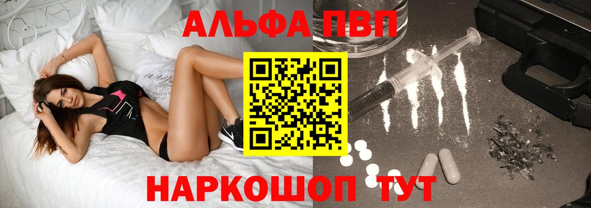 A-PVP мука Асбест
