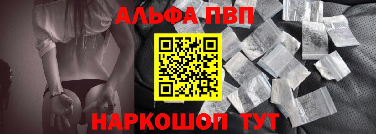 Alfa_PVP VHQ  Вход с VPN  А ПВП  Alfa_PVP VHQ  Асбест 