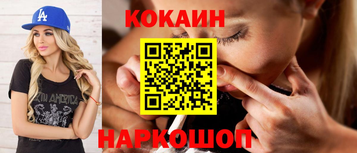 Cocaine  Вход с VPN  Асбест  купить закладку  КОКАИН Columbia 