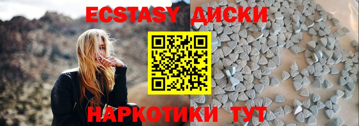 Экстази таблы Асбест