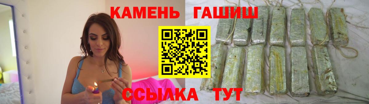 ГАШИШ hashish  ГАШ  ГАШ Cannabis  Асбест  Вход с VPN 