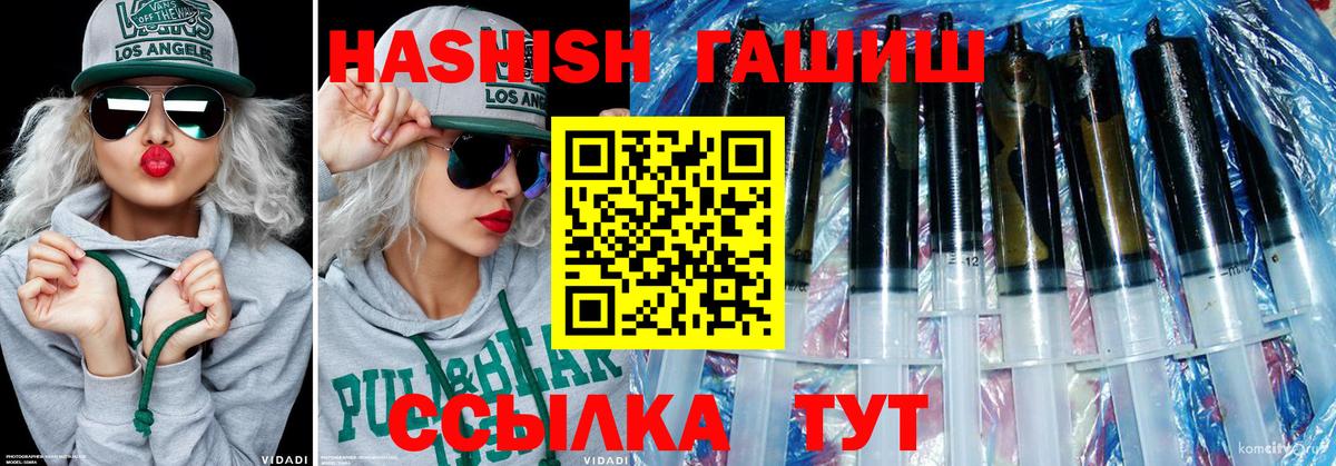 ГАШИШ гашик Асбест