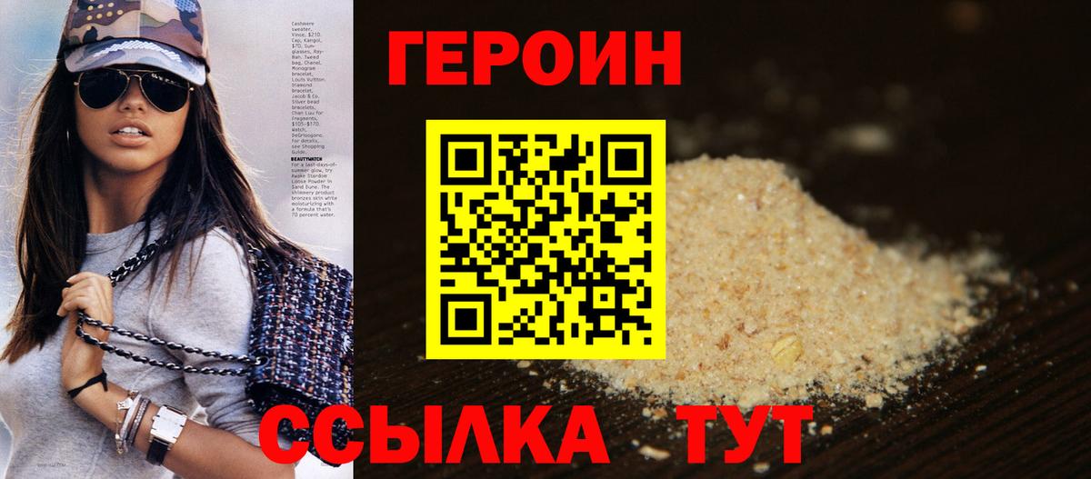 Героин VHQ  Вход с VPN  Асбест 
