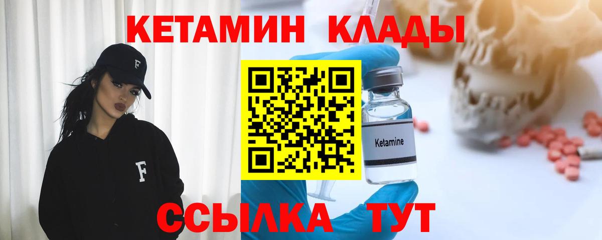 КЕТАМИН ketamine  Кетамин ketamine  Асбест  Вход с VPN 