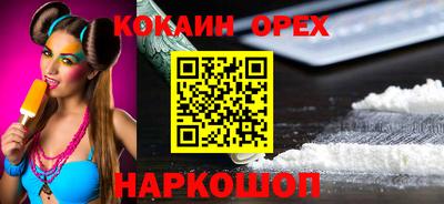кокаин премиум Ярославль