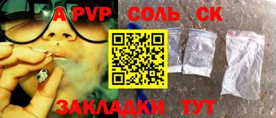 соль курить ск Ангарск