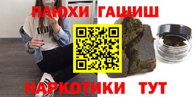 соль курить ск Ангарск