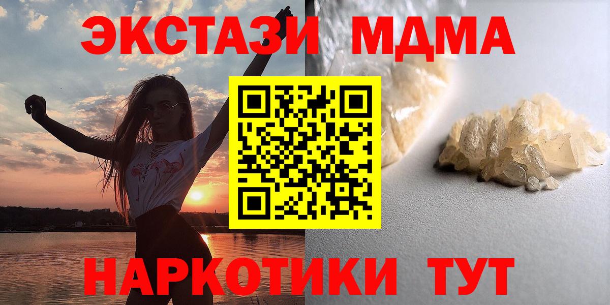 МДМА crystal  МДМА Molly  Вход с VPN  МДМА  Асбест 