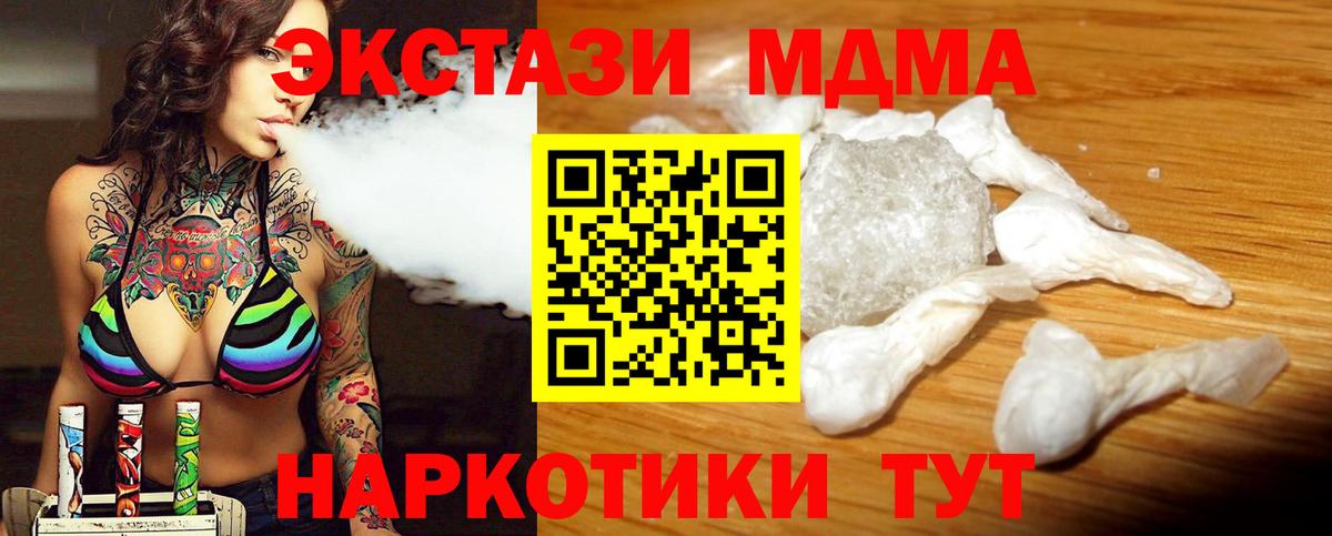 МДМА Molly Асбест