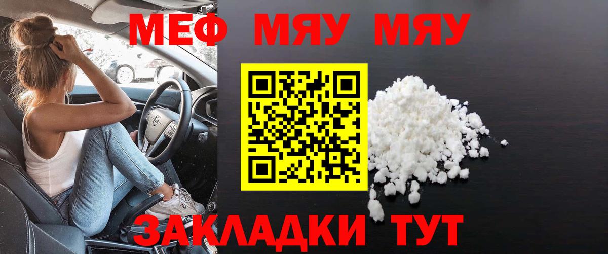 Меф  Асбест