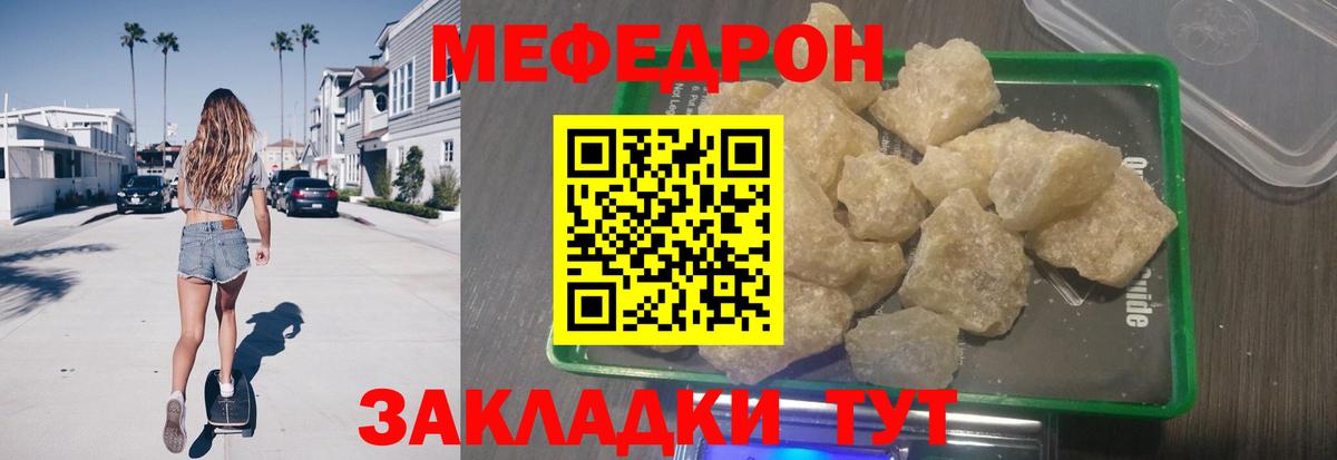 МЕФ 4 MMC  МЯУ-МЯУ мука  Асбест  МЕФ  Вход с VPN 