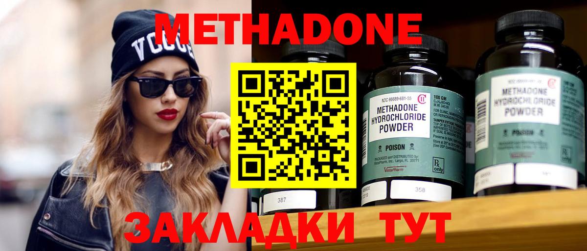 даркнет официальный сайт  Метадон мёд  Вход с VPN  Метадон кристалл  Асбест 