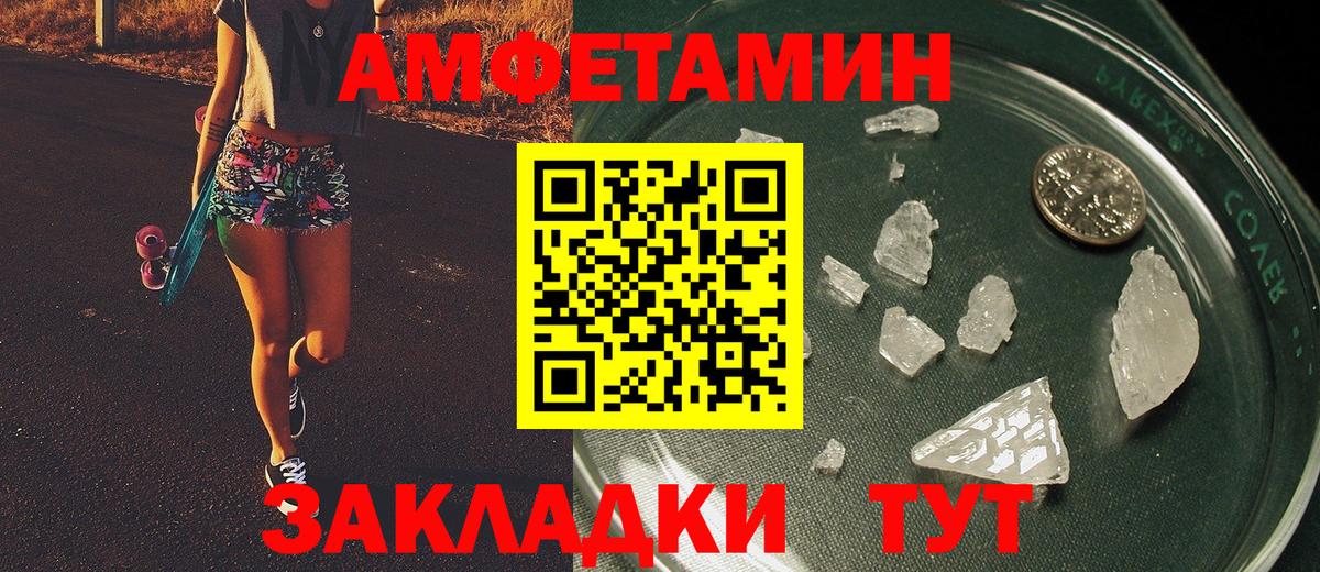 Метамфетамин витя Асбест