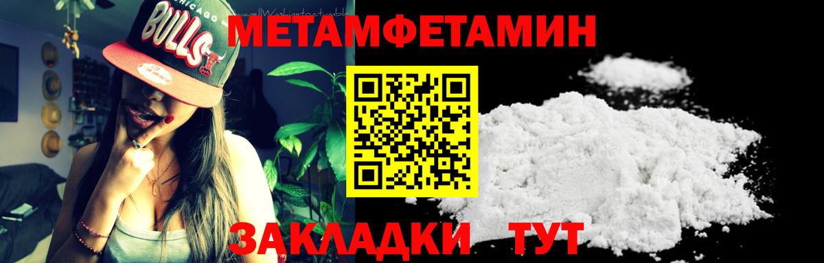 Асбест  МЕТАМФЕТАМИН Methamphetamine  Вход с VPN  МЕТАМФЕТАМИН Methamphetamine 