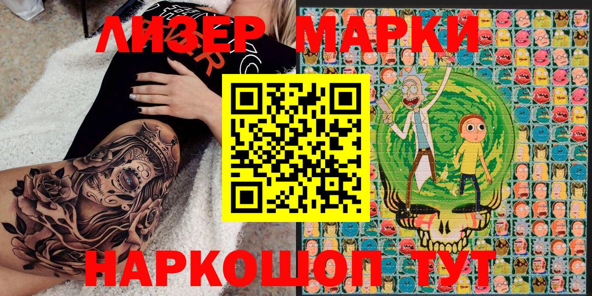 Марки N-bome 1,8мг Асбест